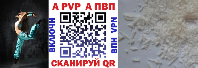 Альфа ПВП Соль  хочу   Дубовка 