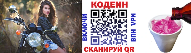 Codein Purple Drank  купить  сайты  Дубовка 