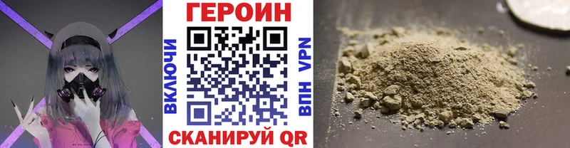 ГЕРОИН белый  продажа наркотиков  Дубовка 