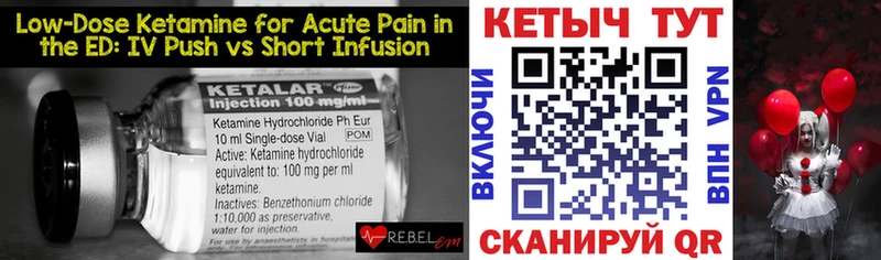 КЕТАМИН ketamine  купить закладку  Дубовка 
